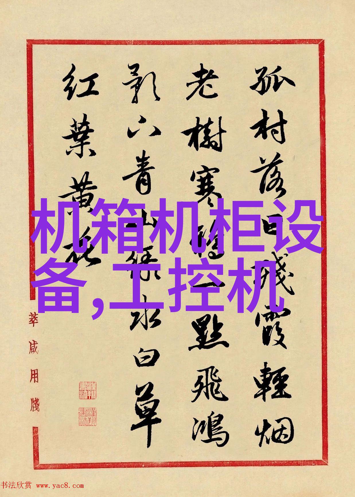 IBC移动料仓