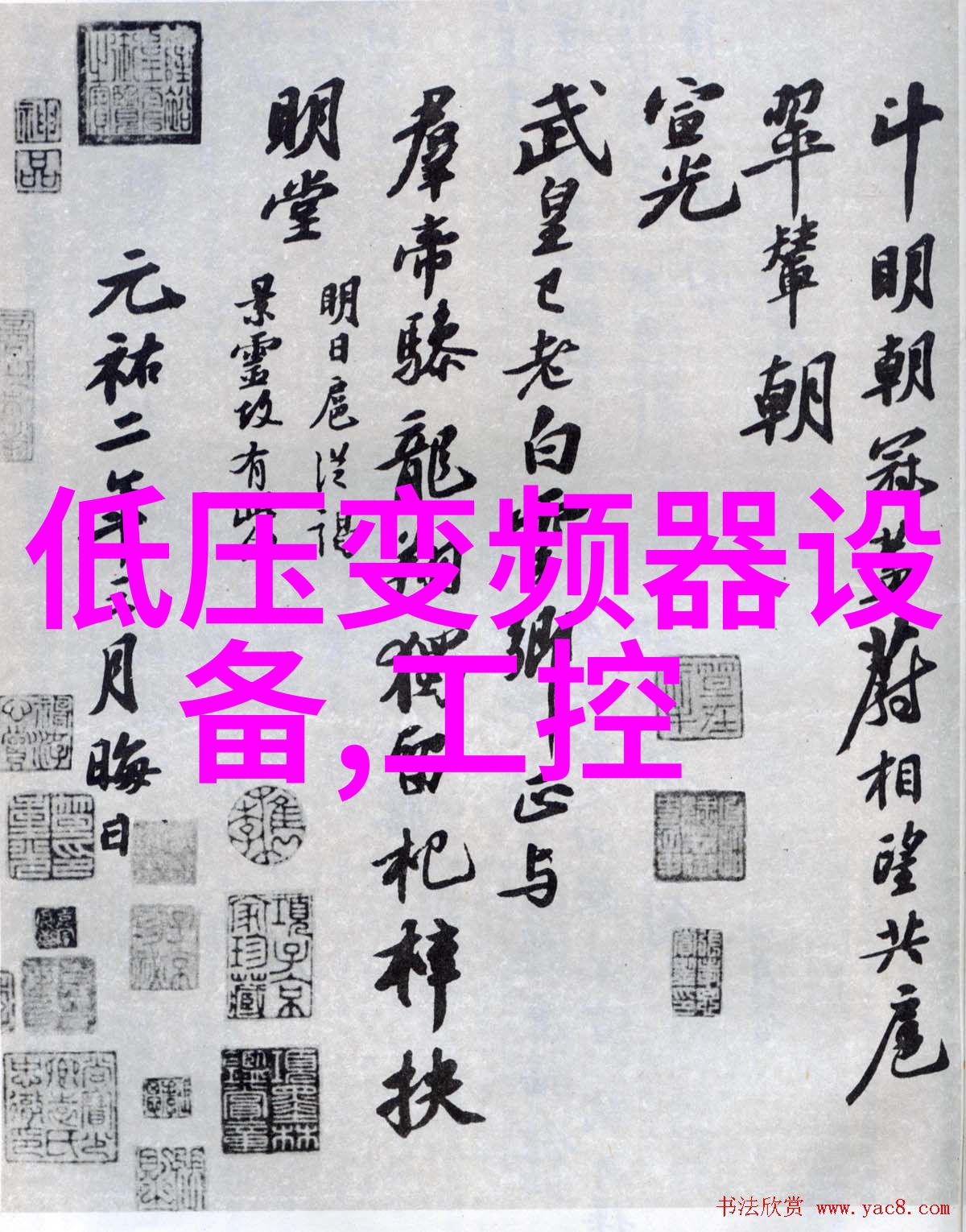 工业低温冷冻箱-10060 风冷低温冷冻机
